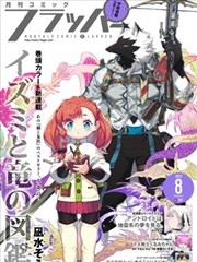 青苹果影院6090 编辑精选漫画改编作品配图
